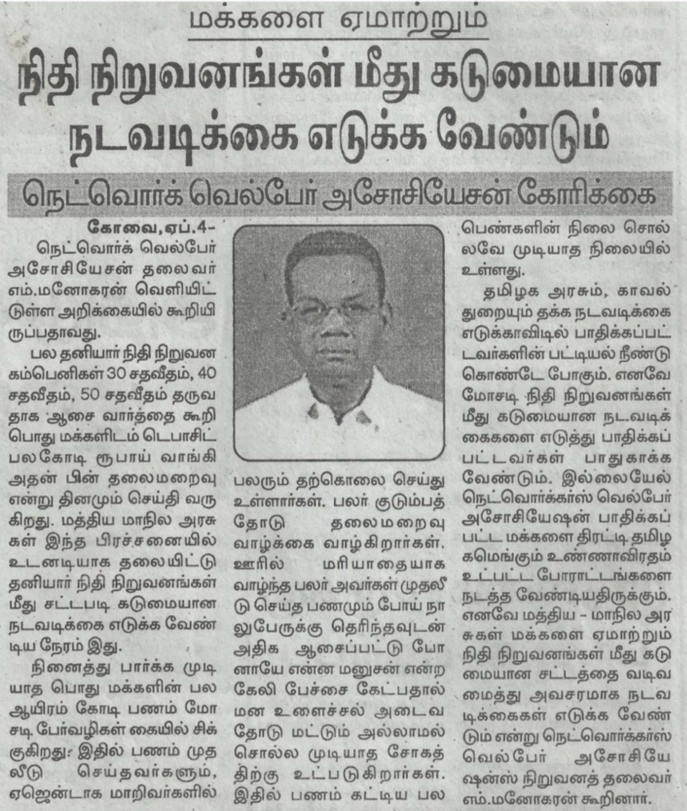 Press Release
